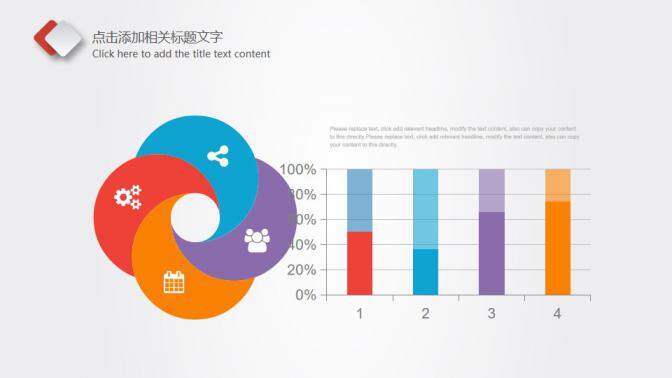 精美信息化教學(xué)設(shè)計(jì)大賽說課PPT課件模板