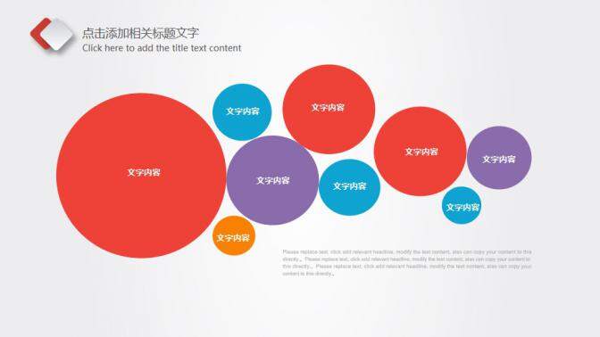 精美信息化教學(xué)設(shè)計(jì)大賽說課PPT課件模板