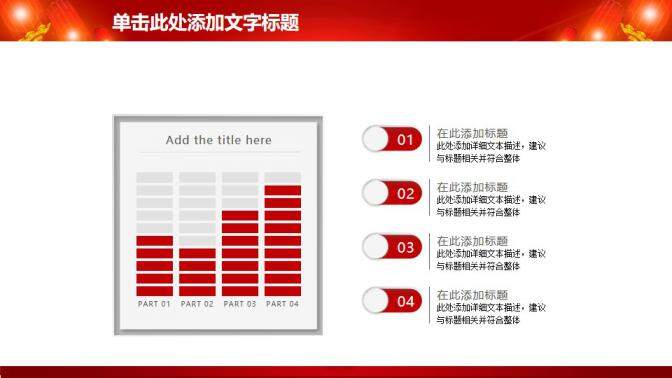  喜慶客戶答謝會(huì)PPT模板