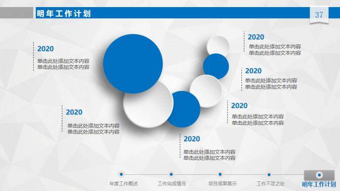2021年蓝色商务工作总结汇报新年计划PPT模板