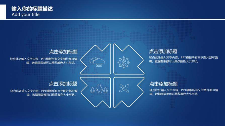 商务未来信息科技云计算大数据PPT模板