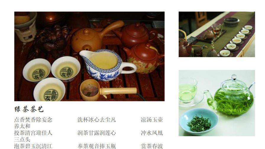 绿色茶文化画册风产品介绍PPT模板