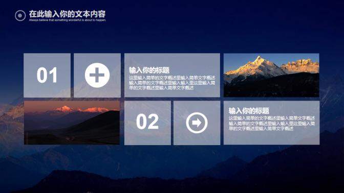 IOS藍色風格風景雪山工作總結匯報商務展示PPT模板