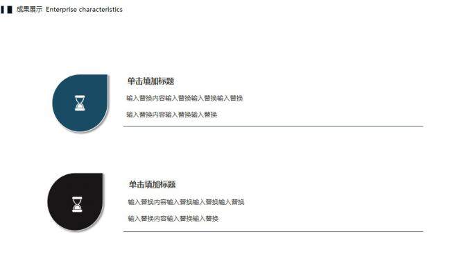 简约商务工作总结汇报会议通用PPT模板