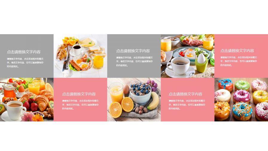 粉色小清新甜品马卡龙美食品牌宣传PPT