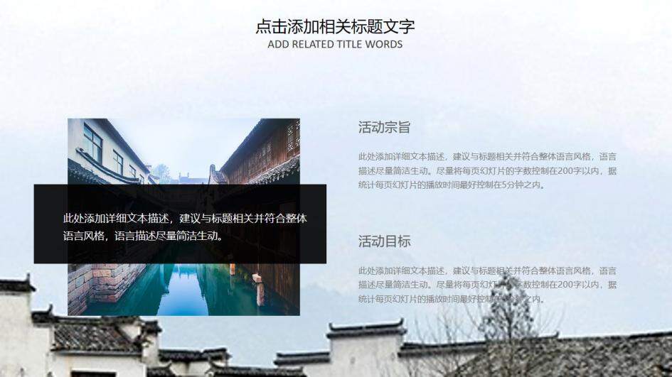 杭州旅游杭州文化西湖PPT模板