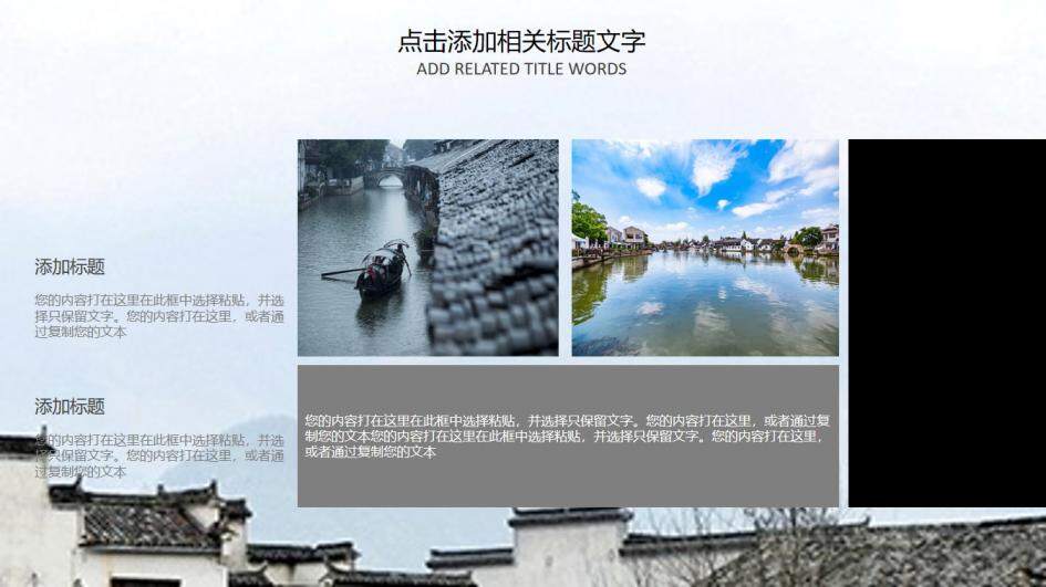杭州旅游杭州文化西湖PPT模板