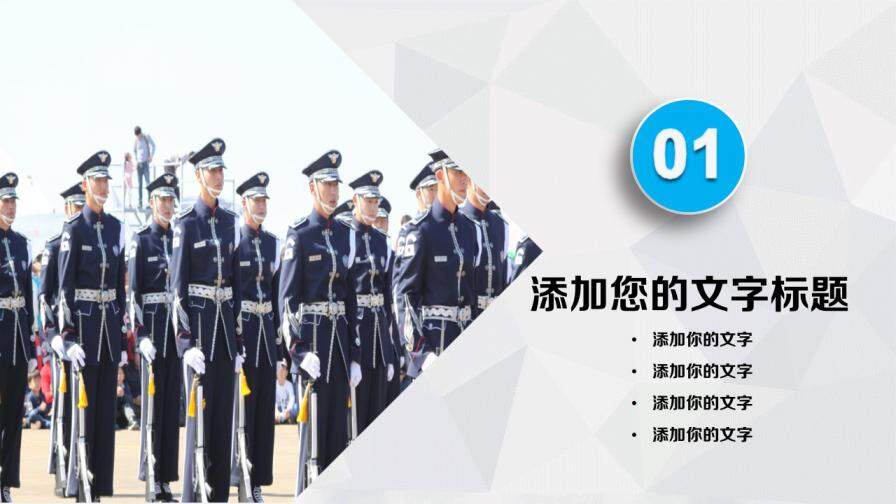 中国空军国防军队飞行员动态PPT模板
