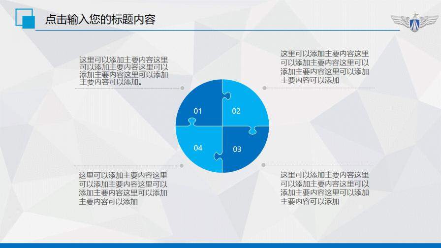 中国空军国防军队飞行员动态PPT模板