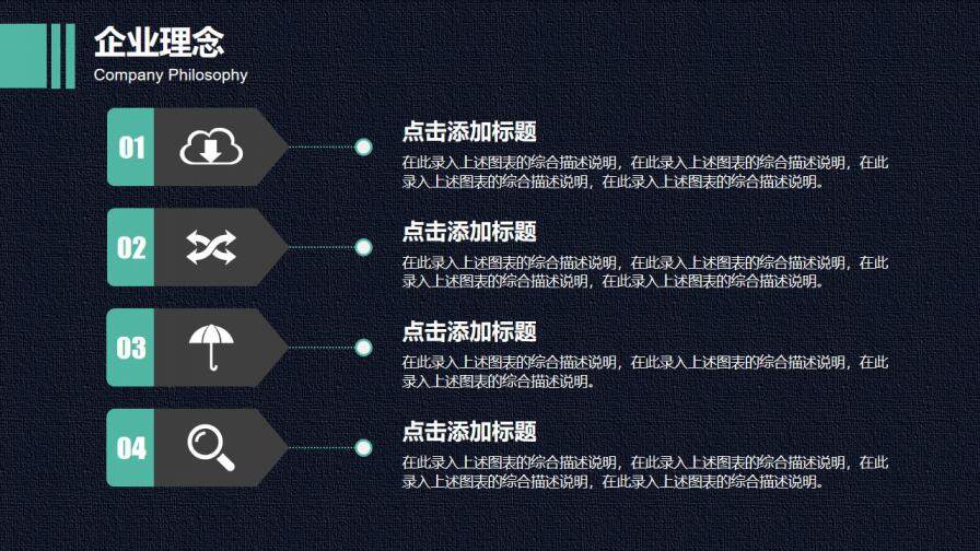 藍(lán)色科技商業(yè)項目計劃書PPT模板