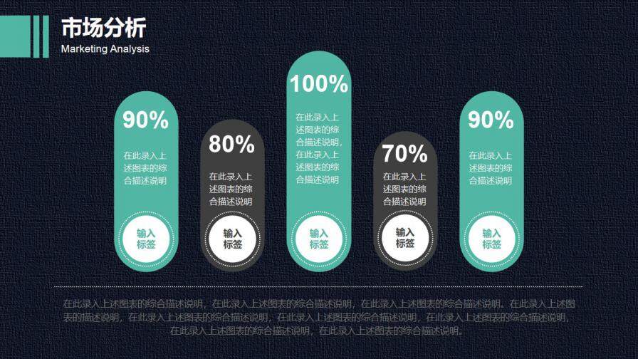 藍(lán)色科技商業(yè)項目計劃書PPT模板