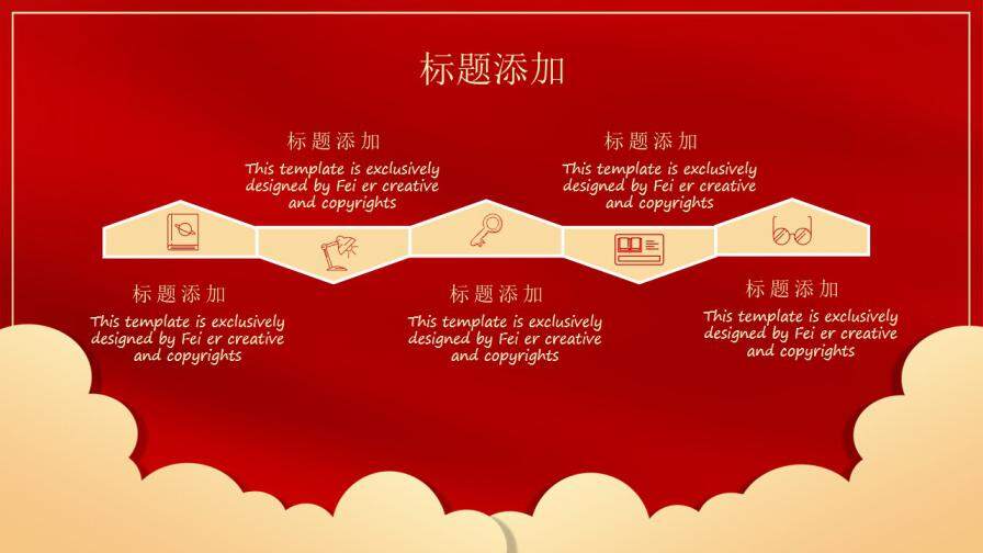 中国红喜庆中国风复古风喜报通用PPT模版