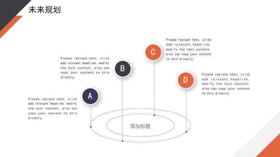 活力橙色簡(jiǎn)約商務(wù)工作總結(jié)工作匯報(bào)PPT模板