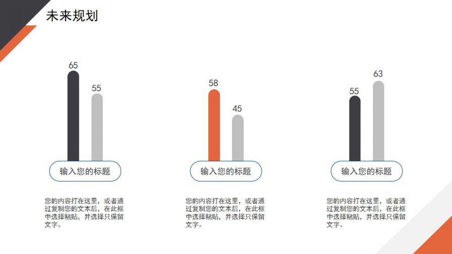 活力橙色簡約商務(wù)工作總結(jié)工作匯報PPT模板