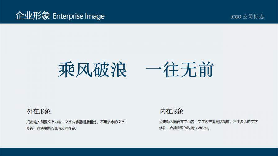 中国风简洁蓝色古典商务企业人力资源管理入职培训PPT模板