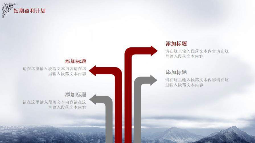 中国风商业计划书营销策划书立体PPT模板