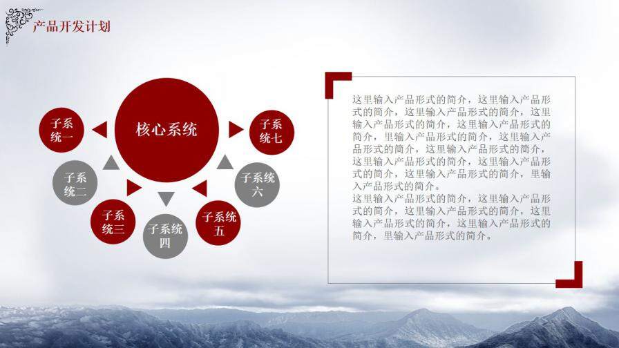 中国风商业计划书营销策划书立体PPT模板