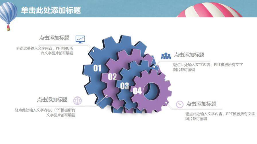 簡約信息化教學(xué)課件培訓(xùn)ppt模板