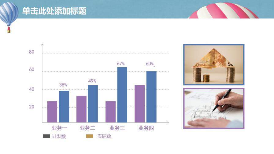 简约信息化教学课件培训ppt模板