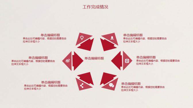 2021紅色絲帶愛(ài)心簡(jiǎn)潔感恩年終工作總結(jié)動(dòng)態(tài)ppt模板