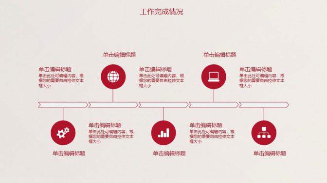 2021紅色絲帶愛心簡潔感恩年終工作總結(jié)動態(tài)ppt模板