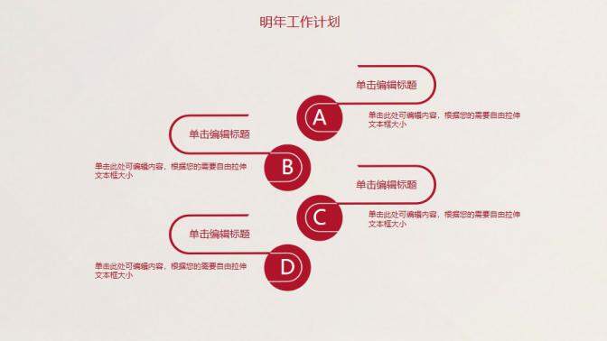 2021紅色絲帶愛心簡潔感恩年終工作總結(jié)動態(tài)ppt模板