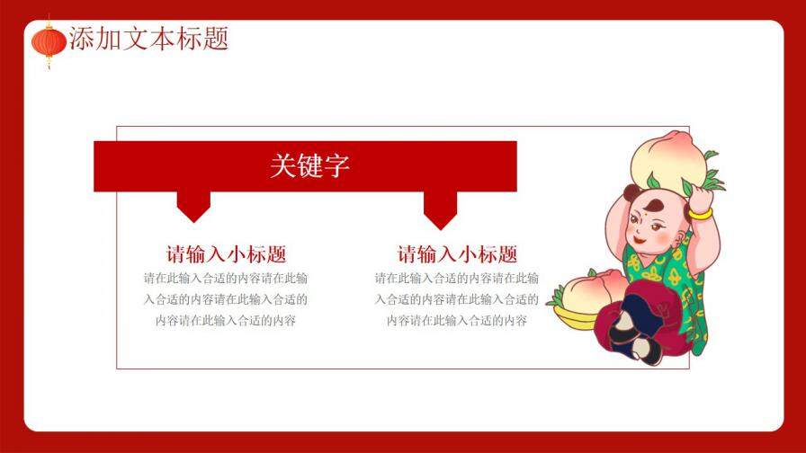 简约中国风寿宴生日宴通用PPT模板