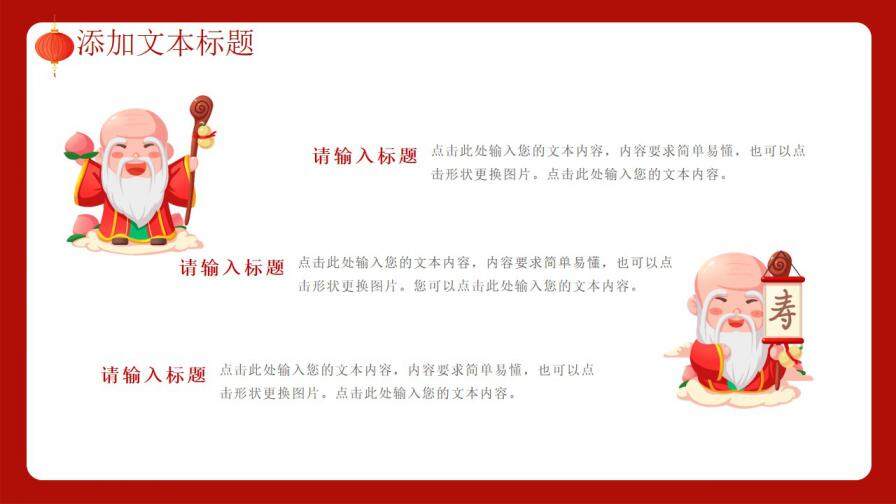 簡(jiǎn)約中國風(fēng)壽宴生日宴通用PPT模板