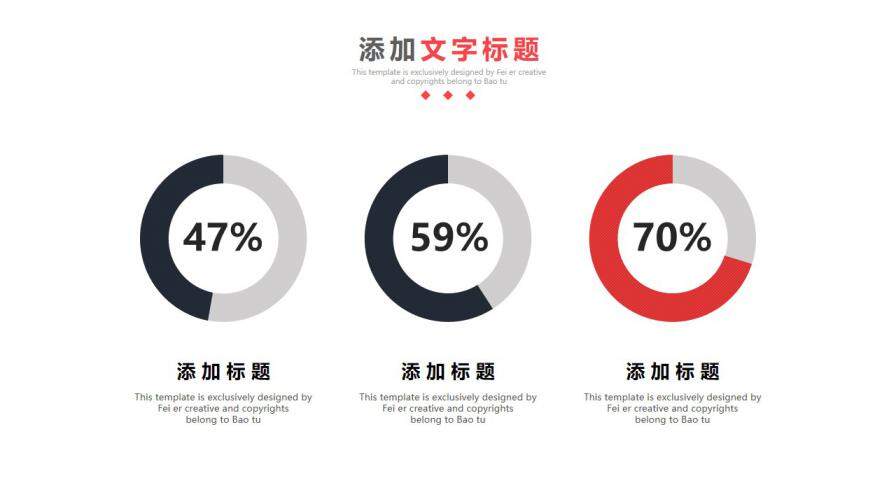 红黑风简约年终工作总结汇报PPT模板