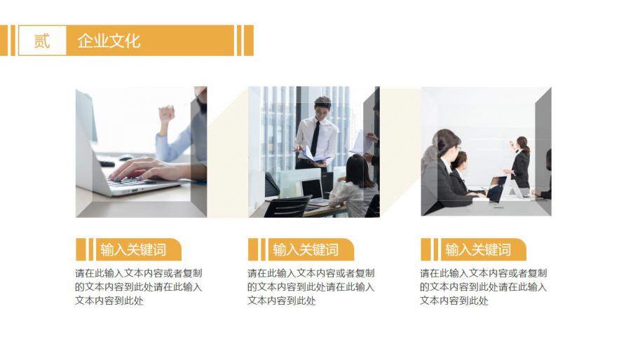 簡約商務(wù)風企業(yè)員工培訓PPT模板