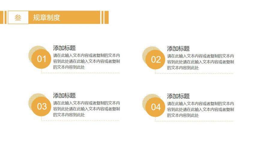 簡約商務(wù)風企業(yè)員工培訓PPT模板