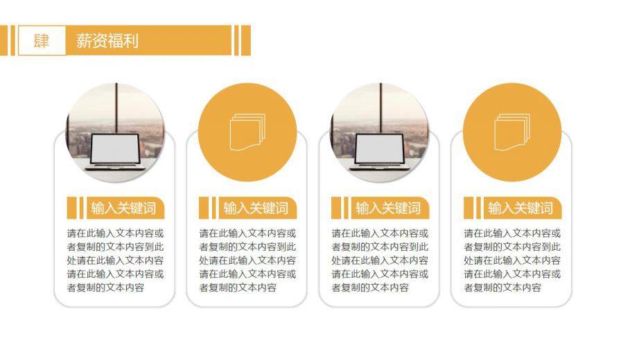 簡約商務(wù)風企業(yè)員工培訓PPT模板