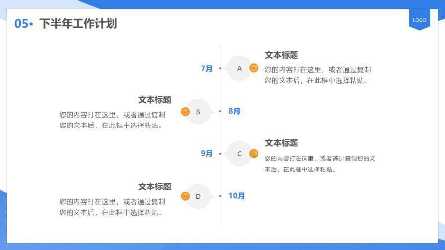 藍色簡約風人力資源工作匯報計劃PPT模板