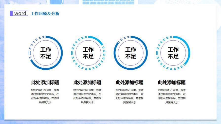 簡約商務風企業(yè)季度工作總結通用PPT模板