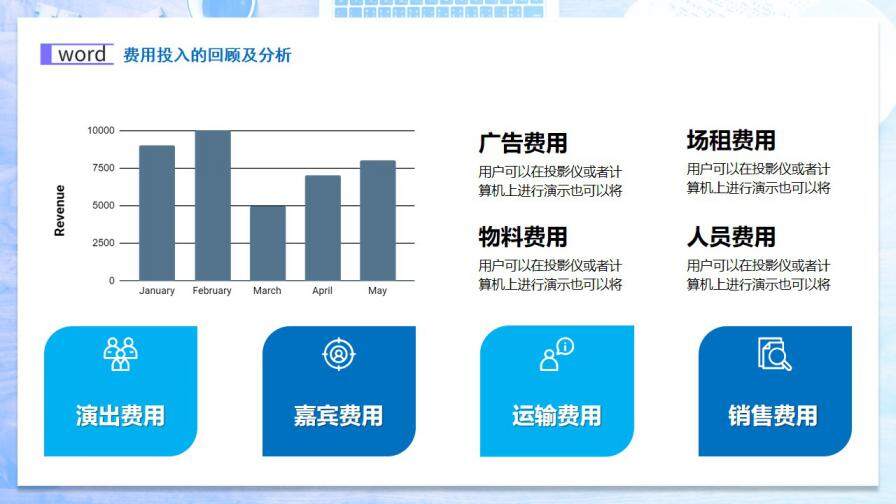 簡約商務風企業(yè)季度工作總結通用PPT模板