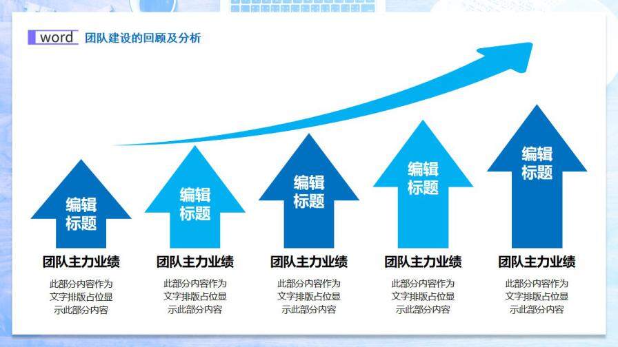 簡約商務風企業(yè)季度工作總結通用PPT模板