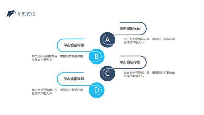 研究生開題報(bào)告答辯動(dòng)態(tài)PPT模板