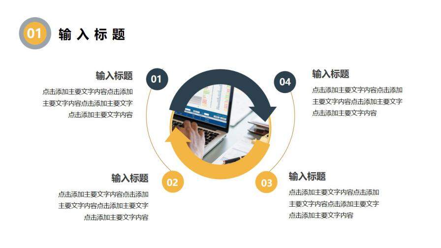 商務風畢業(yè)設計答辯通用PPT模板