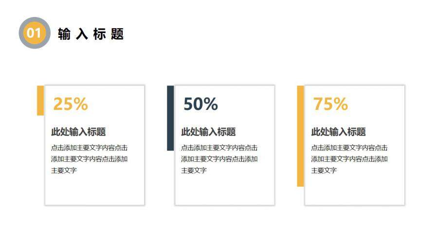 商務風畢業(yè)設計答辯通用PPT模板