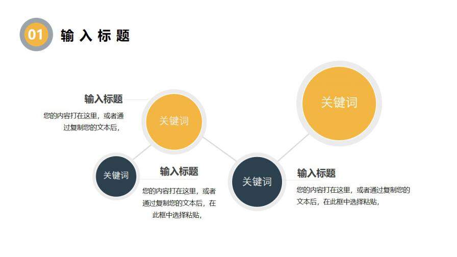 商務風畢業(yè)設計答辯通用PPT模板