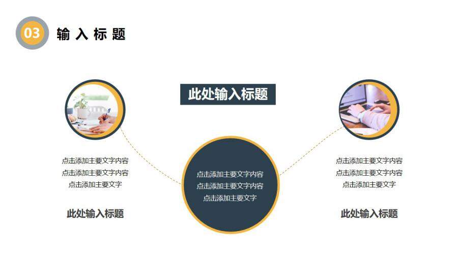 商務風畢業(yè)設計答辯通用PPT模板