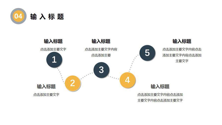 商務風畢業(yè)設計答辯通用PPT模板