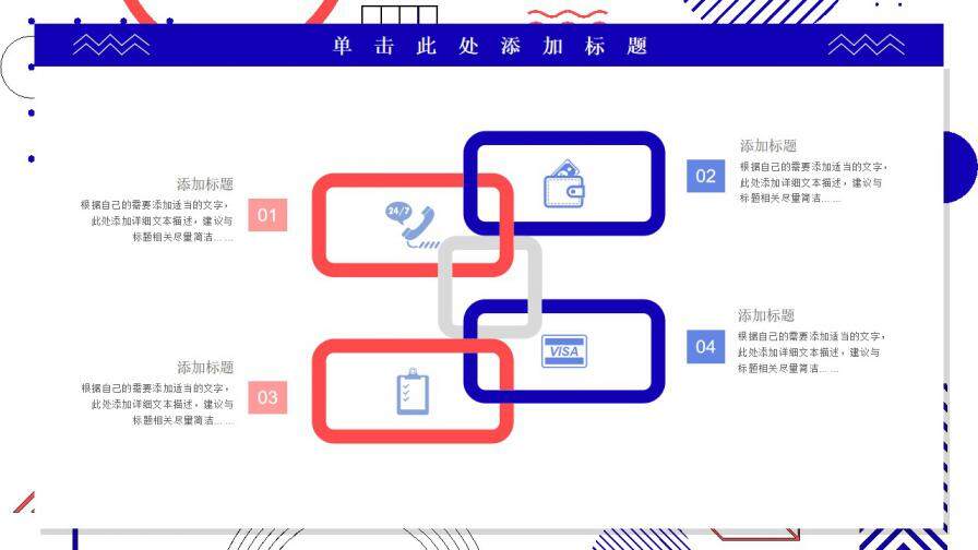 極簡線條圖形平面幾何風工作匯報ppt模板