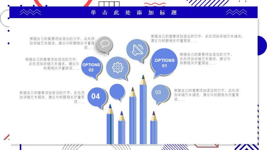 極簡線條圖形平面幾何風工作匯報ppt模板