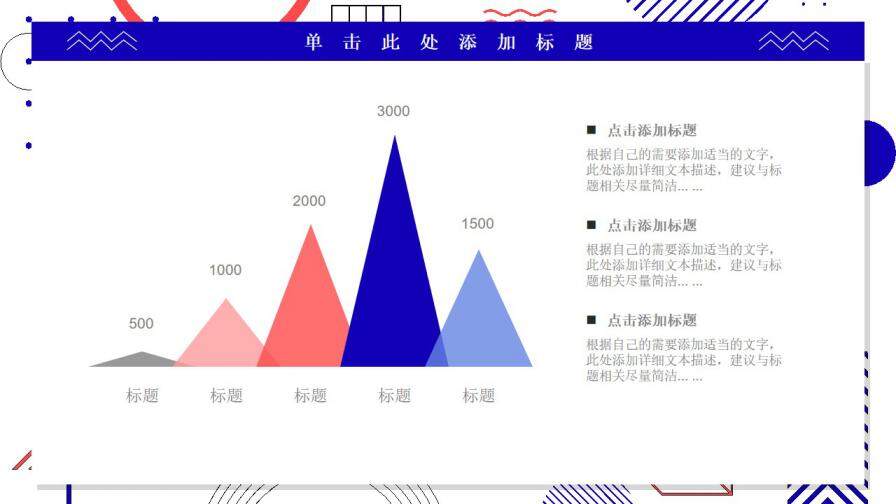 極簡(jiǎn)線條圖形平面幾何風(fēng)工作匯報(bào)ppt模板