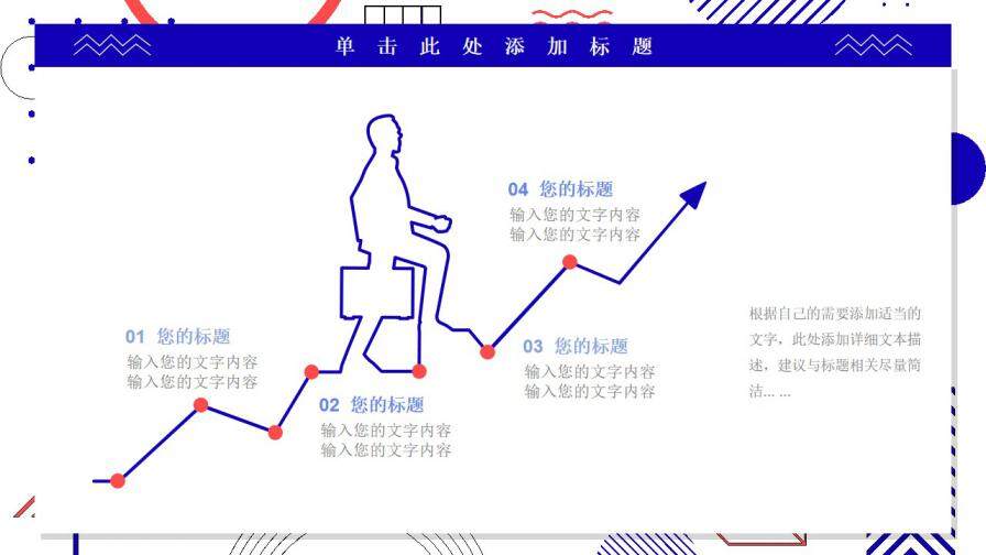 極簡線條圖形平面幾何風工作匯報ppt模板