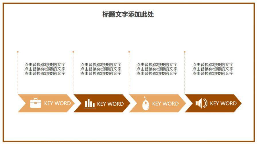 黃色商務(wù)風(fēng)旅游介紹PPT模板