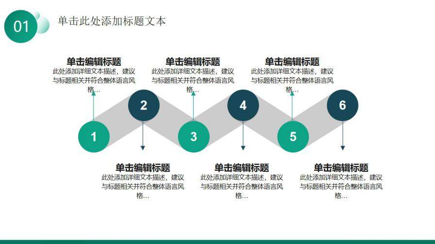 扁平简约小清新绿年终总结报告ppt模板