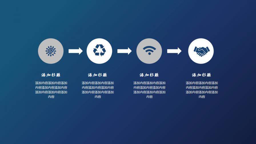 藍色抽象線條商務(wù)PPT模板