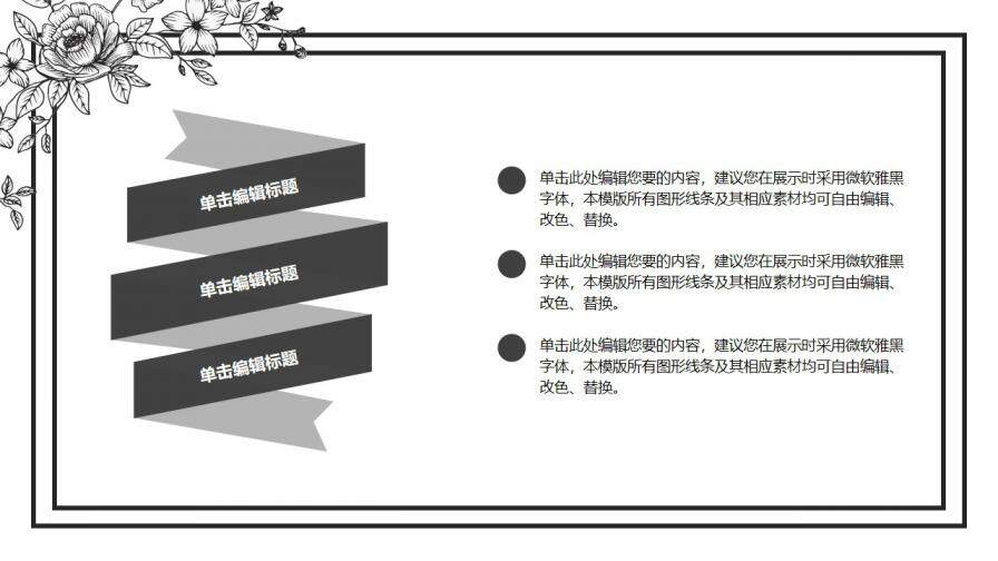 歐式花紋簡約雅致PPT模板